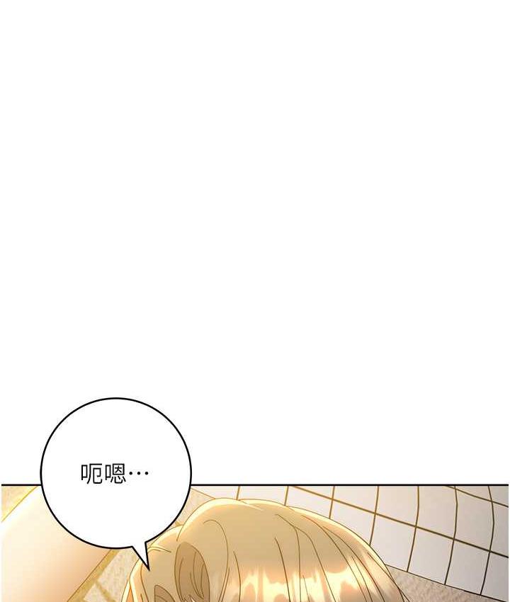 [韩国漫画] 边缘人的复仇 剧情,职场#[191P]-161