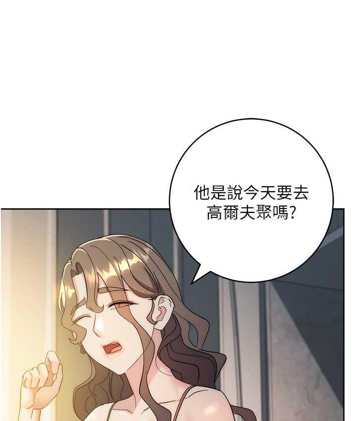 [韩国漫画] 边缘人的复仇 剧情,职场#[191P]-167