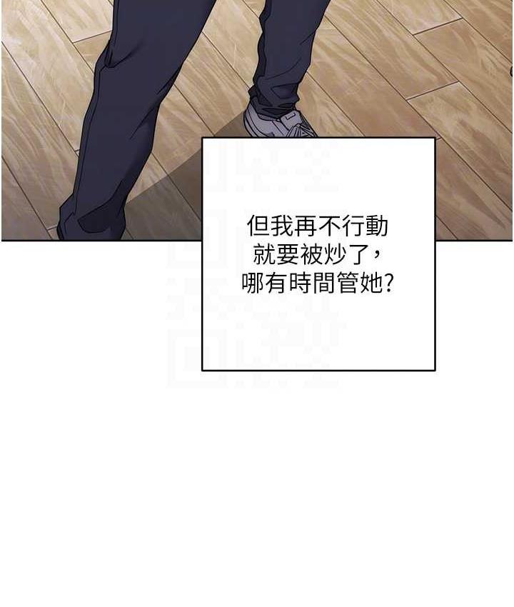 [韩国漫画] 边缘人的复仇 剧情,职场#[191P]-17