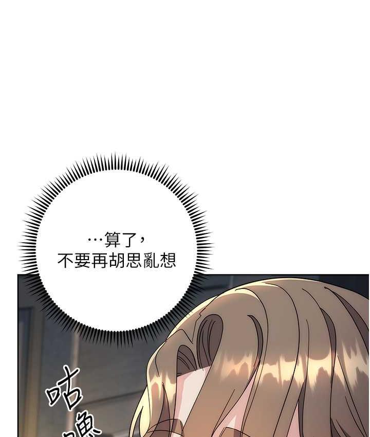[韩国漫画] 边缘人的复仇 剧情,职场#[191P]-172