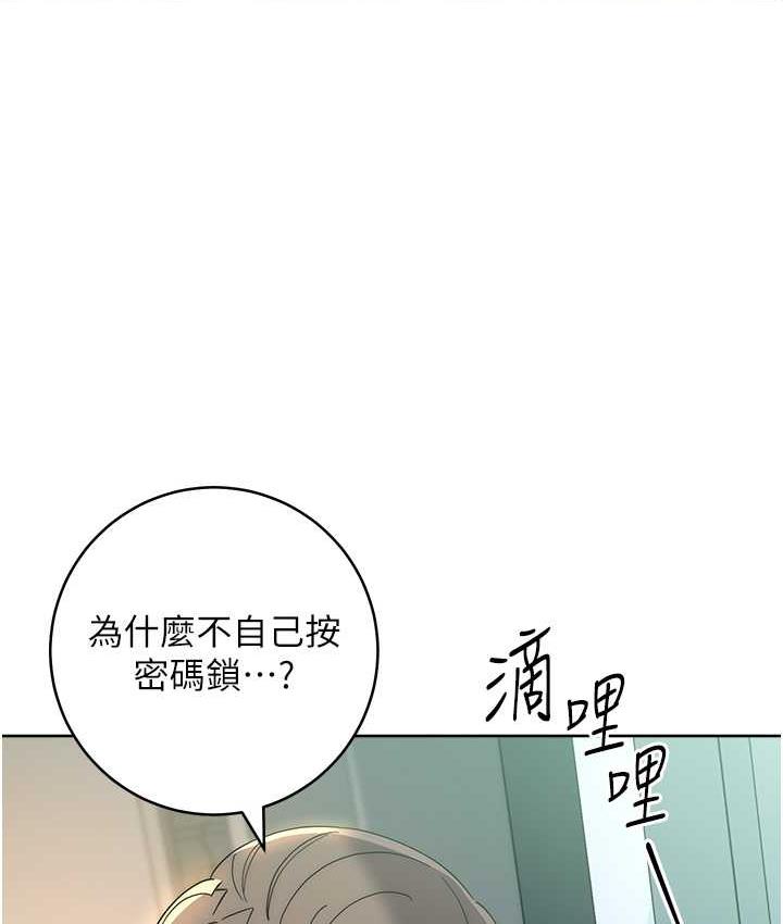 [韩国漫画] 边缘人的复仇 剧情,职场#[191P]-179