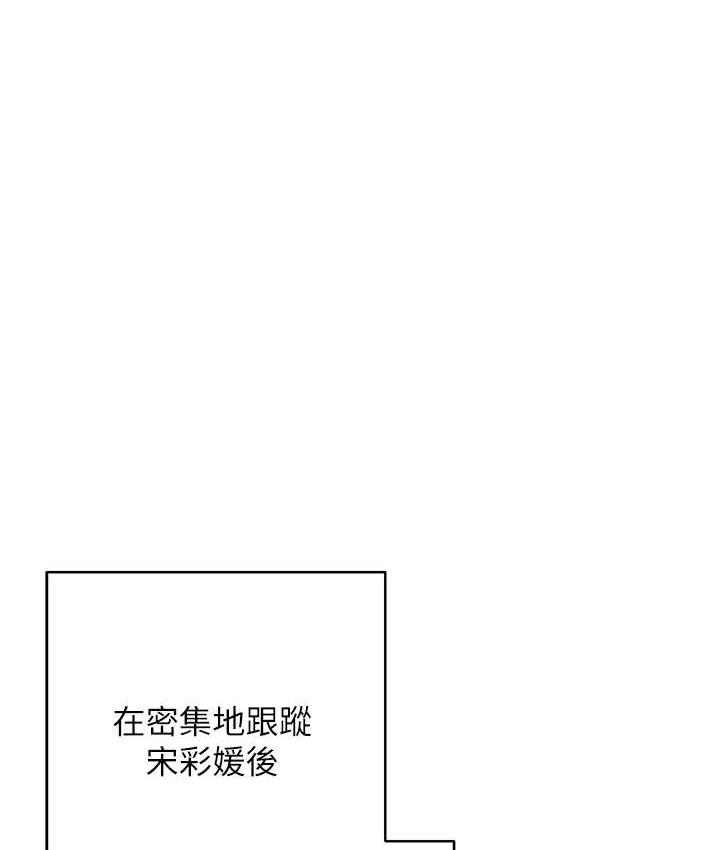 [韩国漫画] 边缘人的复仇 剧情,职场#[191P]-18