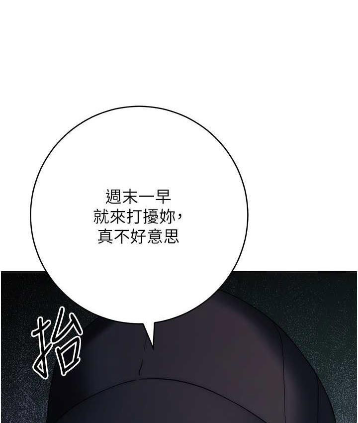 [韩国漫画] 边缘人的复仇 剧情,职场#[191P]-185