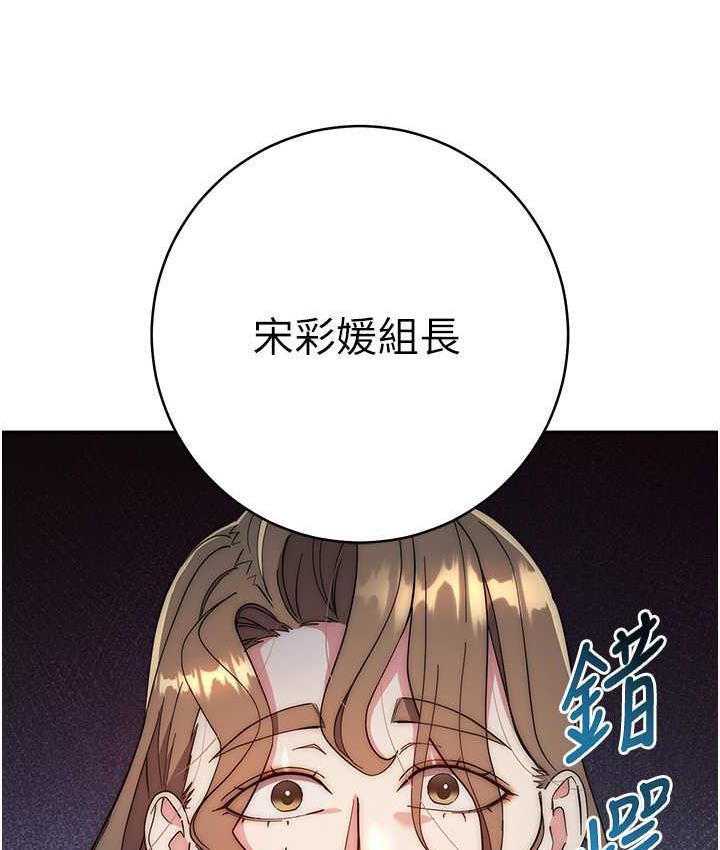 [韩国漫画] 边缘人的复仇 剧情,职场#[191P]-188