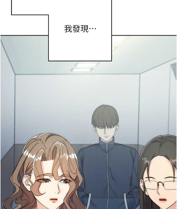 [韩国漫画] 边缘人的复仇 剧情,职场#[191P]-19