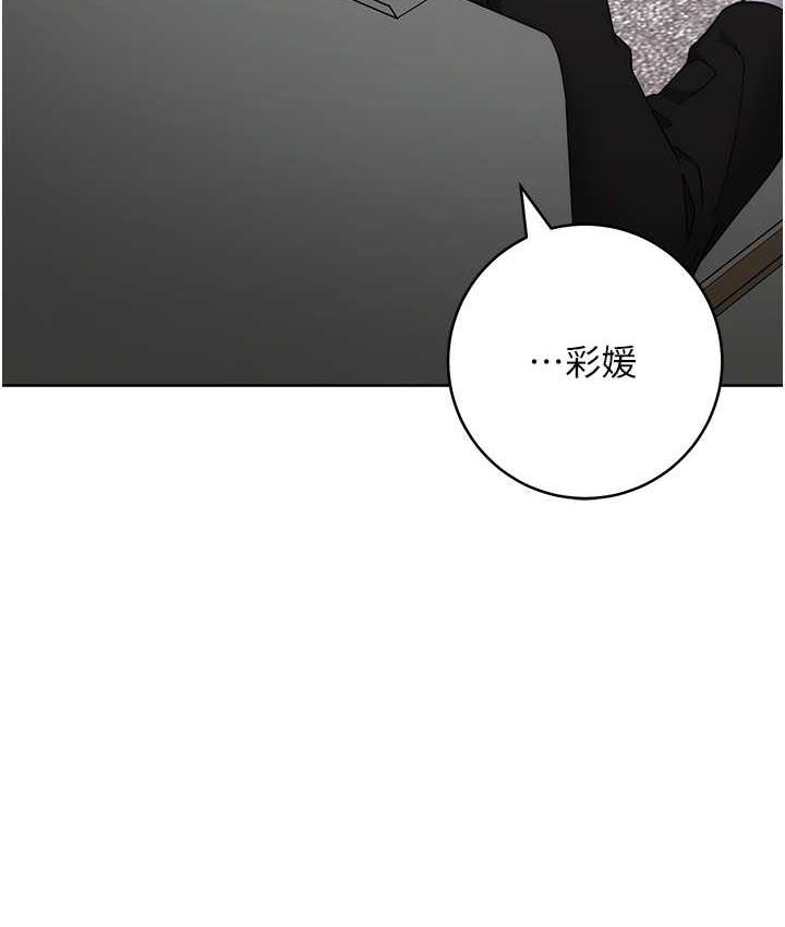 [韩国漫画] 边缘人的复仇 剧情,职场#[191P]-26