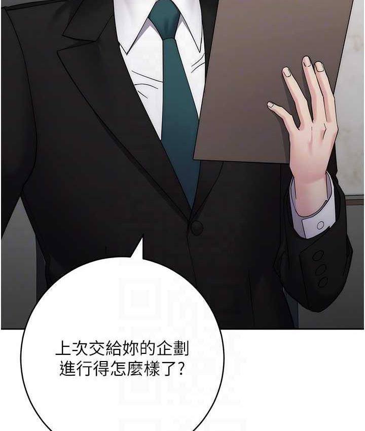[韩国漫画] 边缘人的复仇 剧情,职场#[191P]-28