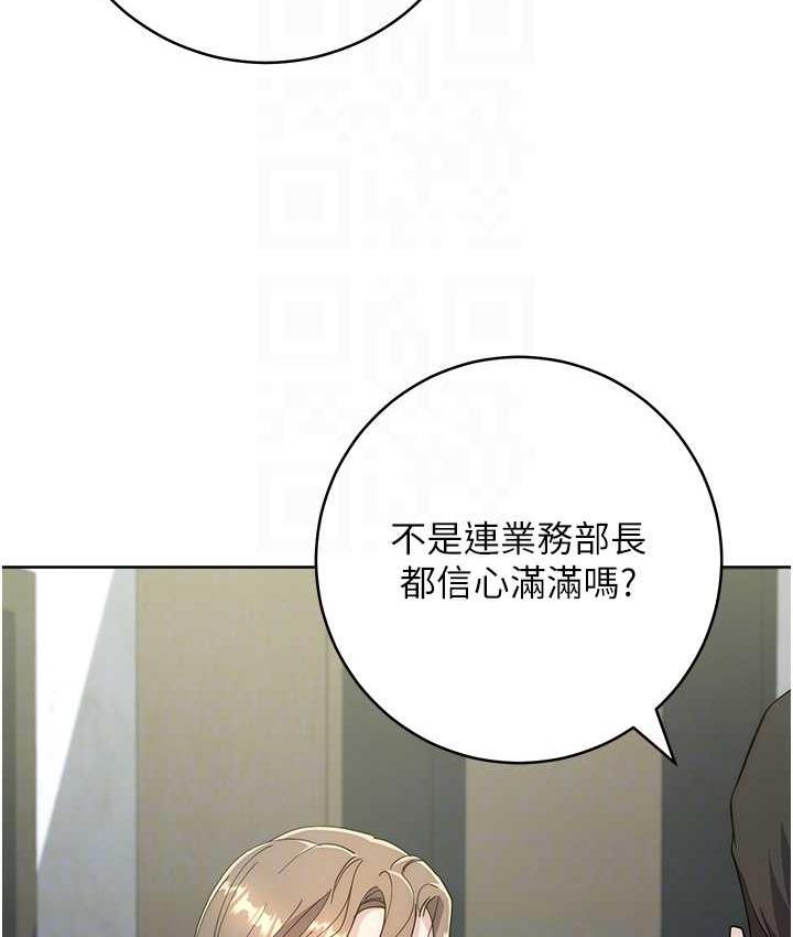 [韩国漫画] 边缘人的复仇 剧情,职场#[191P]-29
