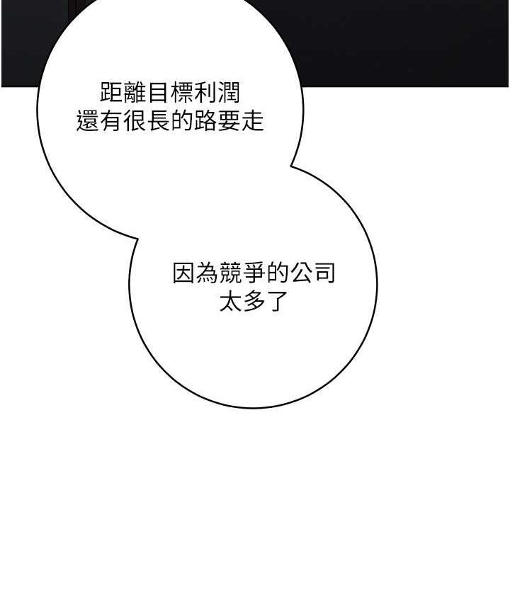 [韩国漫画] 边缘人的复仇 剧情,职场#[191P]-31