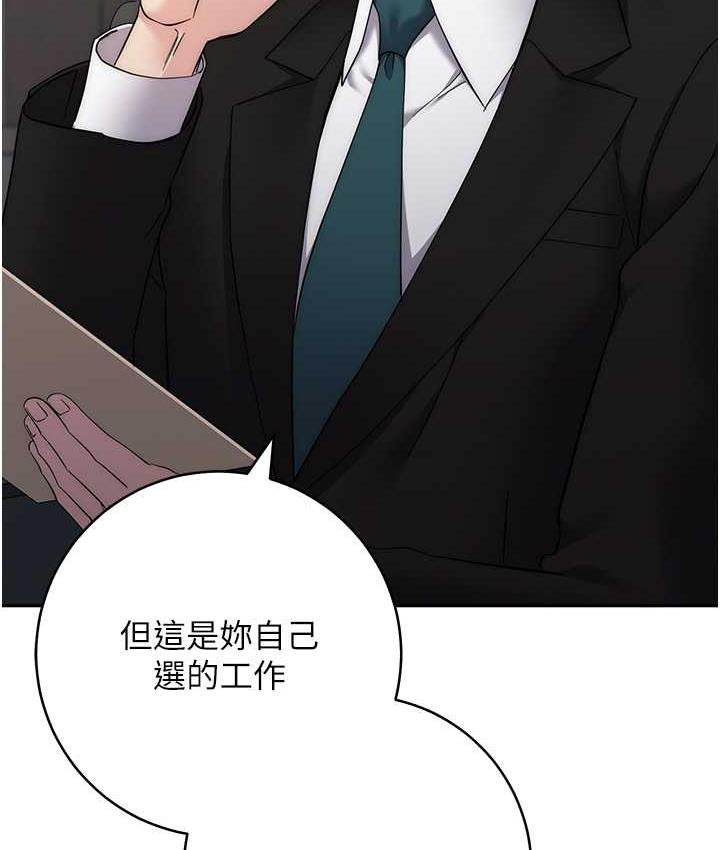 [韩国漫画] 边缘人的复仇 剧情,职场#[191P]-33