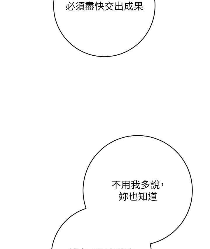 [韩国漫画] 边缘人的复仇 剧情,职场#[191P]-34