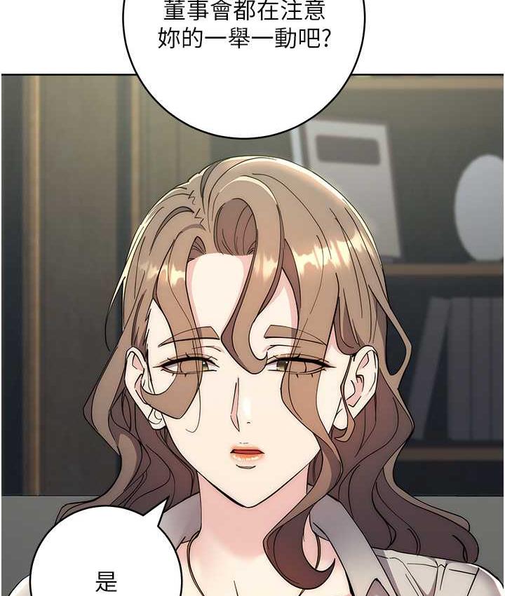 [韩国漫画] 边缘人的复仇 剧情,职场#[191P]-35