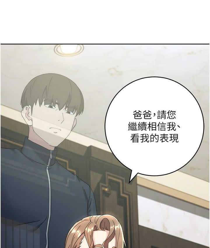 [韩国漫画] 边缘人的复仇 剧情,职场#[191P]-38