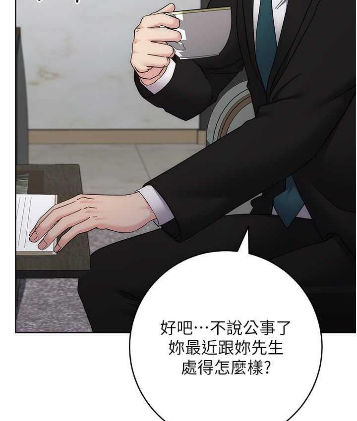 [韩国漫画] 边缘人的复仇 剧情,职场#[191P]-44