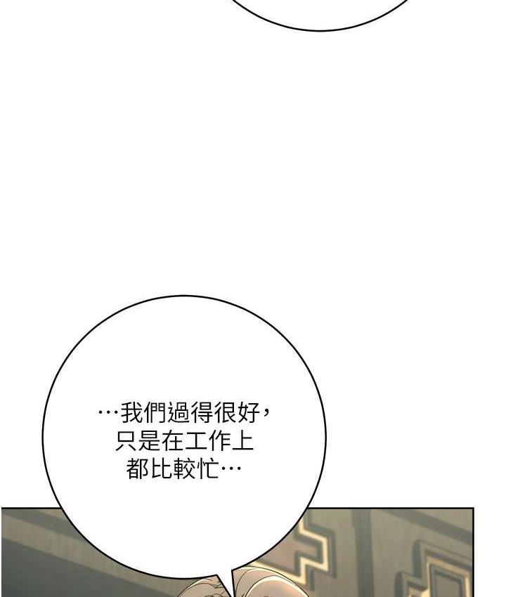 [韩国漫画] 边缘人的复仇 剧情,职场#[191P]-45