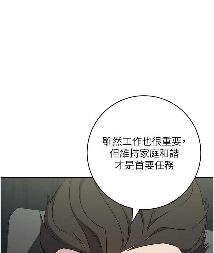 [韩国漫画] 边缘人的复仇 剧情,职场#[191P]-48