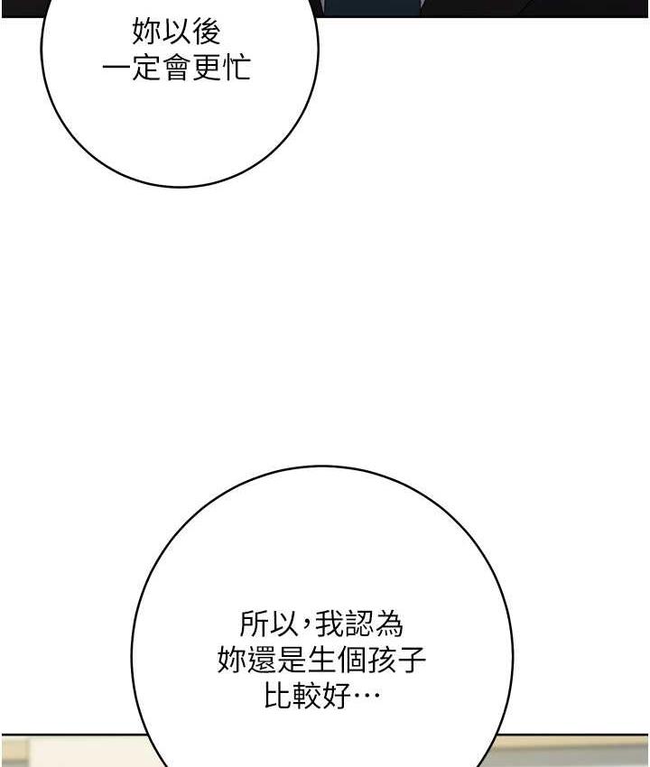 [韩国漫画] 边缘人的复仇 剧情,职场#[191P]-50