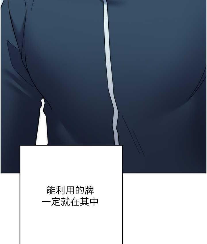 [韩国漫画] 边缘人的复仇 剧情,职场#[191P]-6