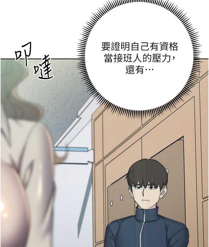 [韩国漫画] 边缘人的复仇 剧情,职场#[191P]-62