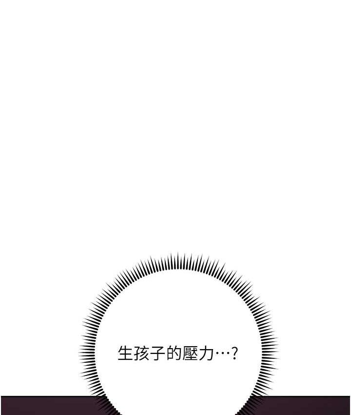 [韩国漫画] 边缘人的复仇 剧情,职场#[191P]-64