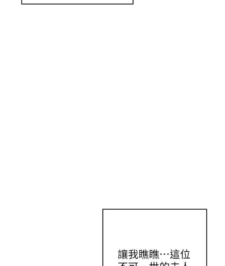 [韩国漫画] 边缘人的复仇 剧情,职场#[191P]-7