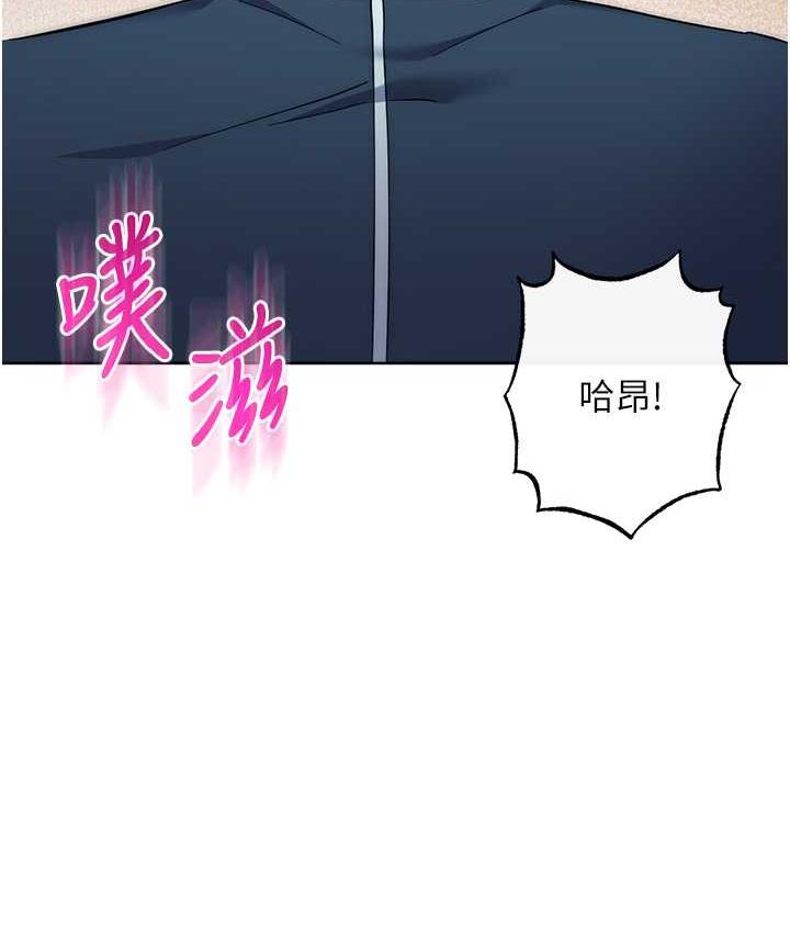 [韩国漫画] 边缘人的复仇 剧情,职场#[191P]-71