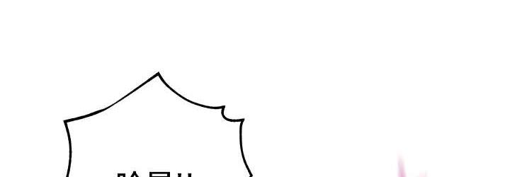 [韩国漫画] 边缘人的复仇 剧情,职场#[191P]-72