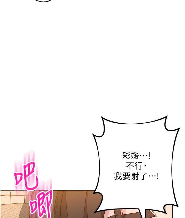 [韩国漫画] 边缘人的复仇 剧情,职场#[191P]-78
