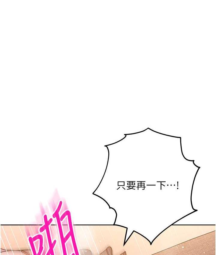 [韩国漫画] 边缘人的复仇 剧情,职场#[191P]-83