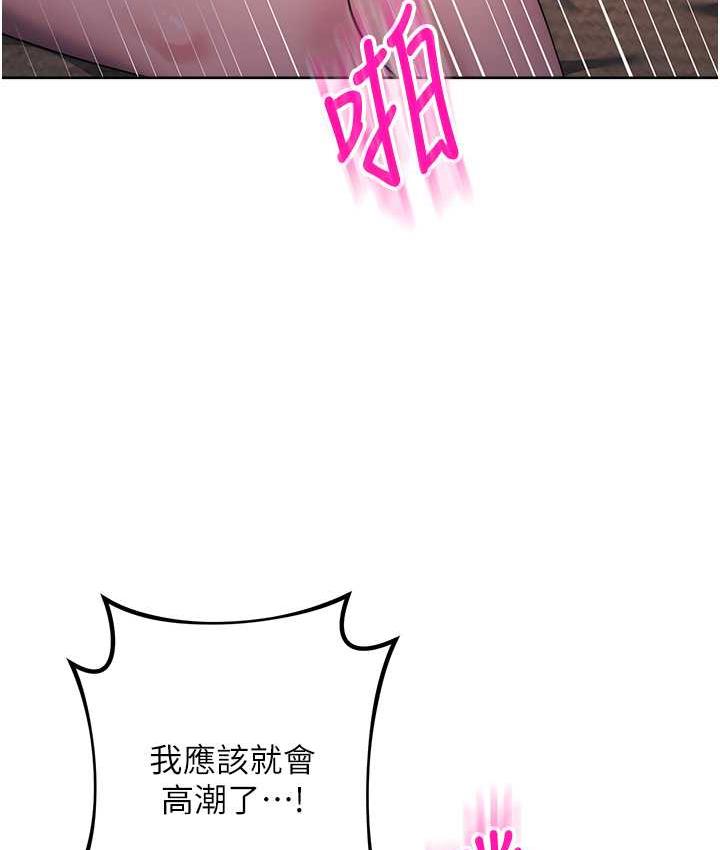 [韩国漫画] 边缘人的复仇 剧情,职场#[191P]-85