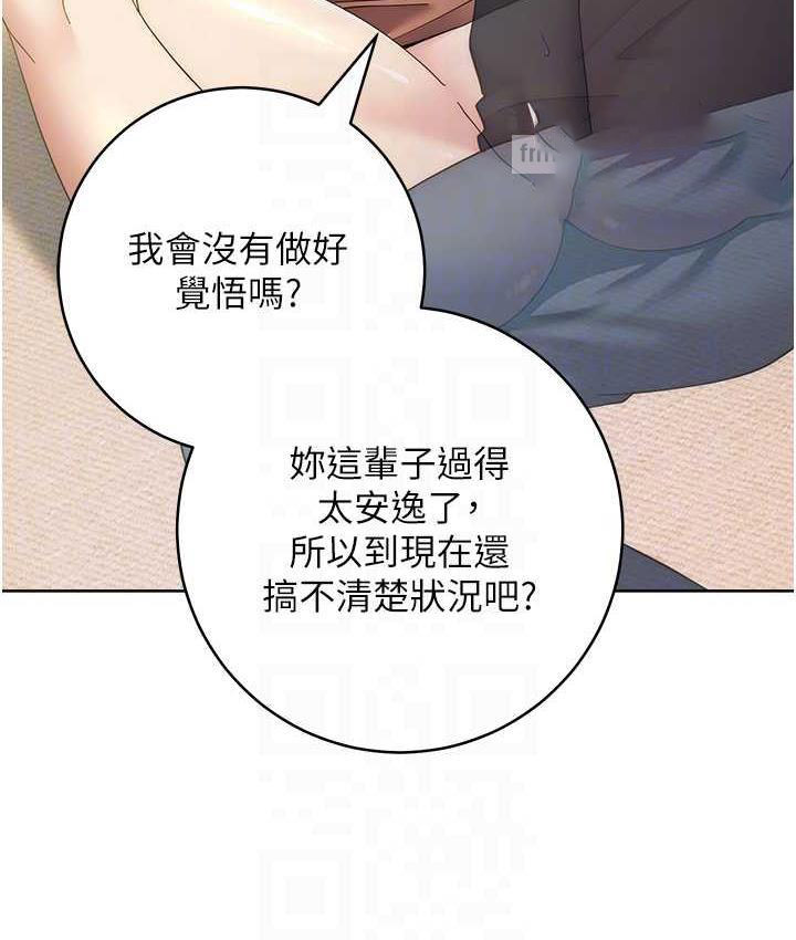 [韩国漫画] 边缘人的复仇 剧情,职场#[209P]-100