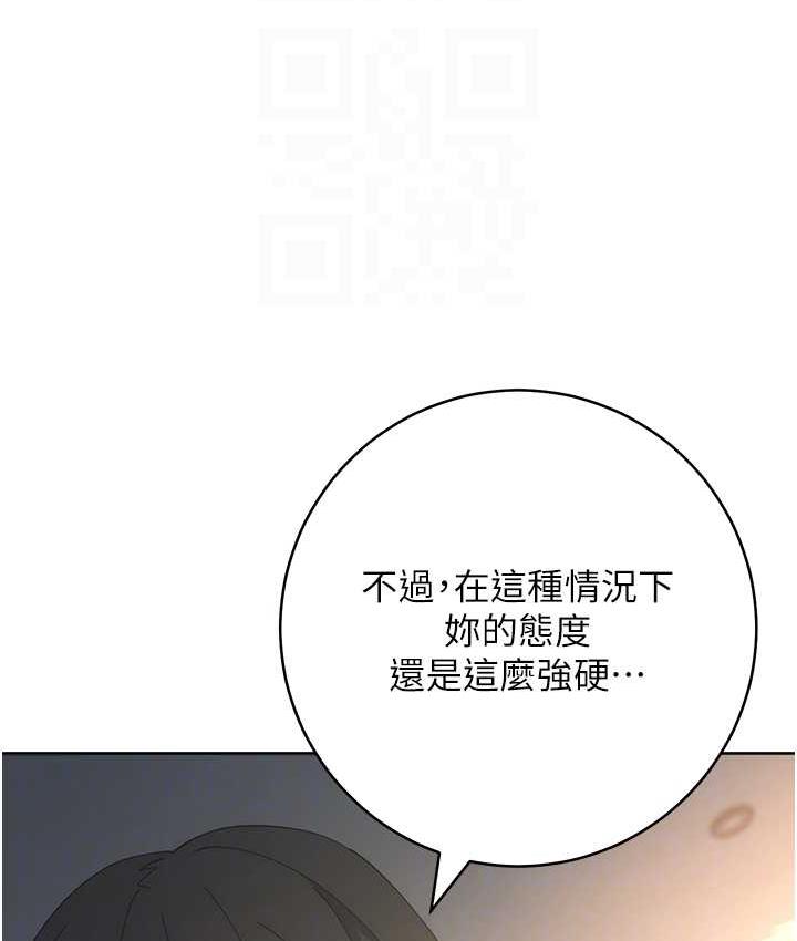 [韩国漫画] 边缘人的复仇 剧情,职场#[209P]-101