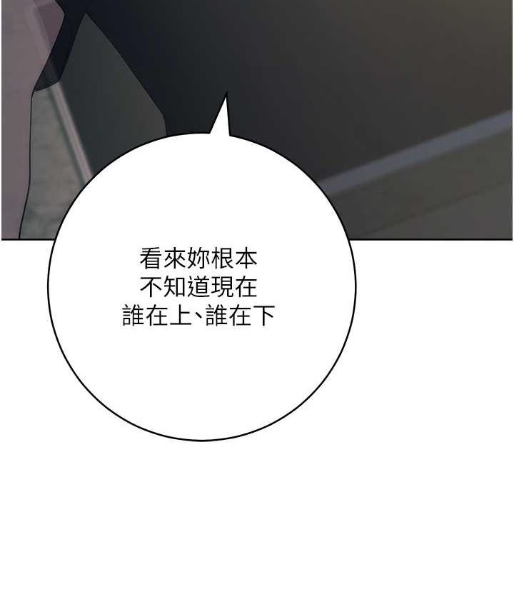 [韩国漫画] 边缘人的复仇 剧情,职场#[209P]-103