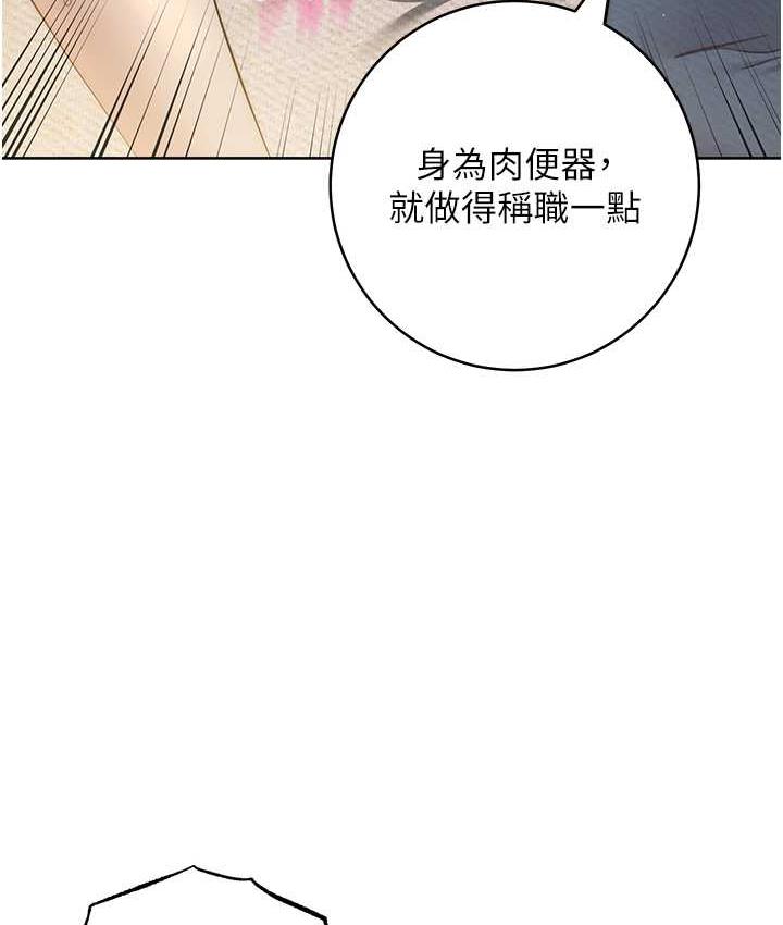 [韩国漫画] 边缘人的复仇 剧情,职场#[209P]-114