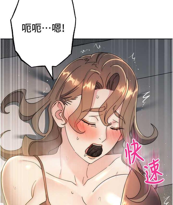 [韩国漫画] 边缘人的复仇 剧情,职场#[209P]-115