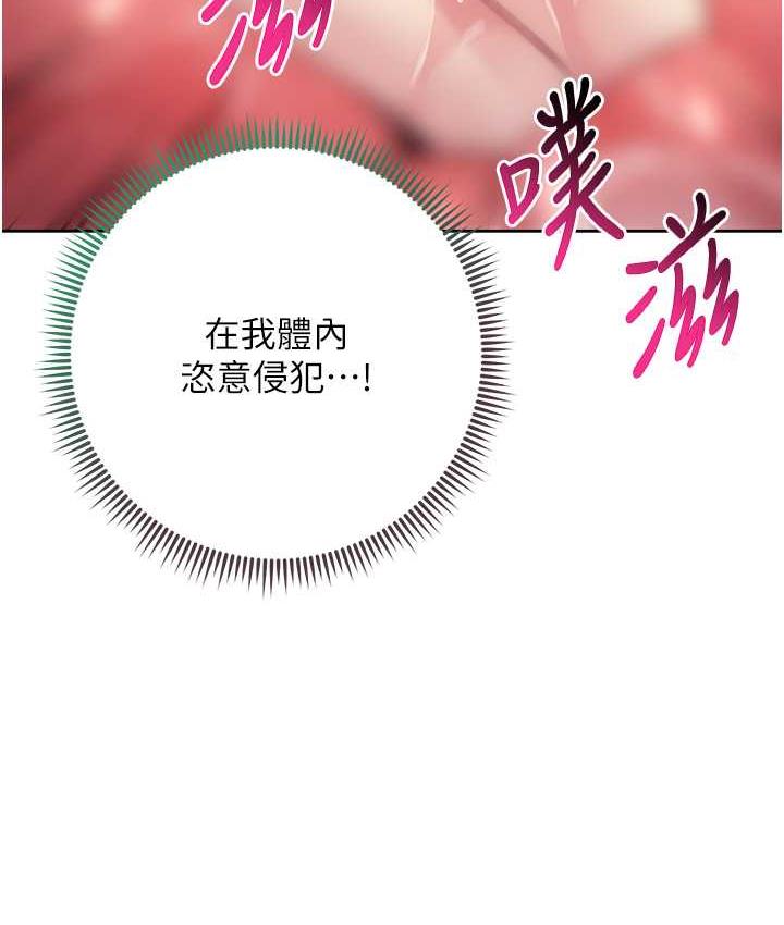 [韩国漫画] 边缘人的复仇 剧情,职场#[209P]-119