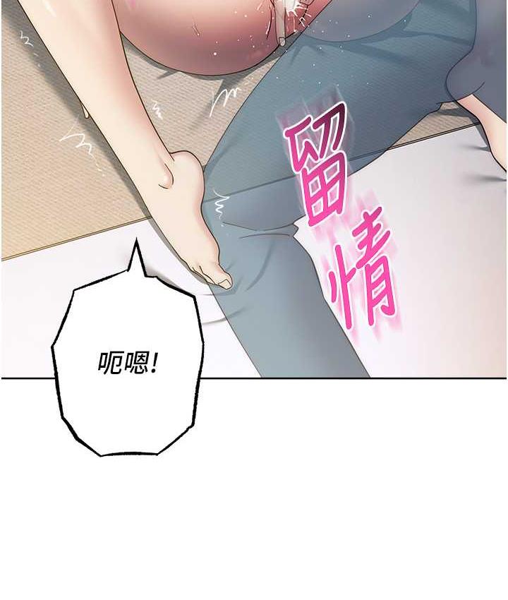 [韩国漫画] 边缘人的复仇 剧情,职场#[209P]-122
