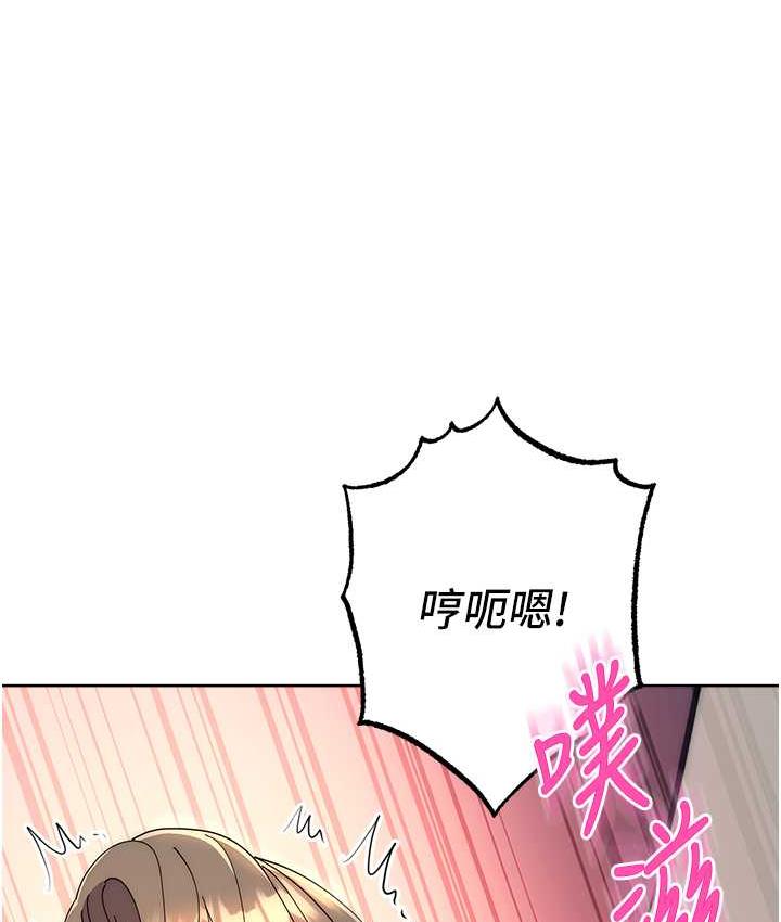 [韩国漫画] 边缘人的复仇 剧情,职场#[209P]-123
