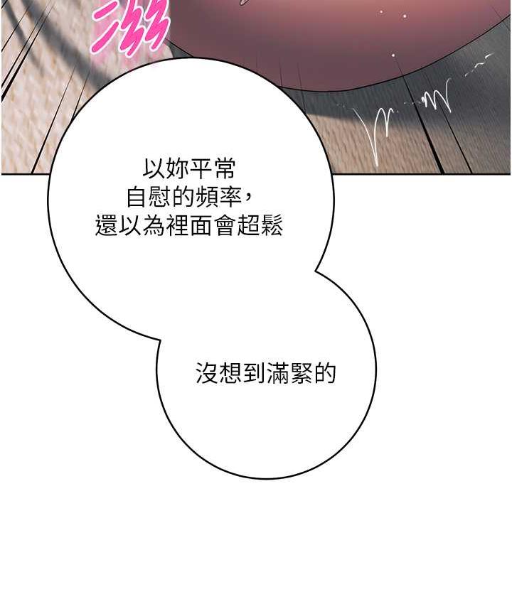 [韩国漫画] 边缘人的复仇 剧情,职场#[209P]-128