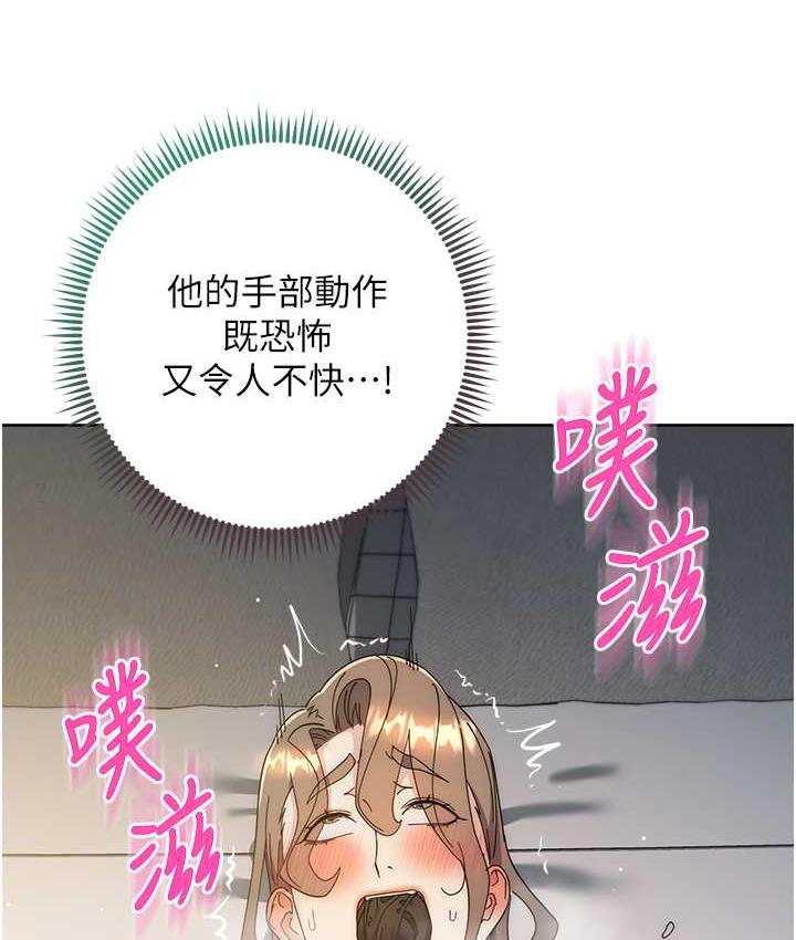 [韩国漫画] 边缘人的复仇 剧情,职场#[209P]-134