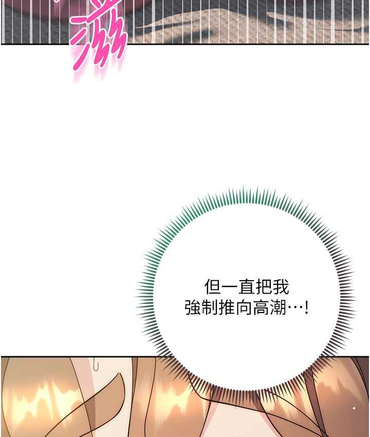 [韩国漫画] 边缘人的复仇 剧情,职场#[209P]-136