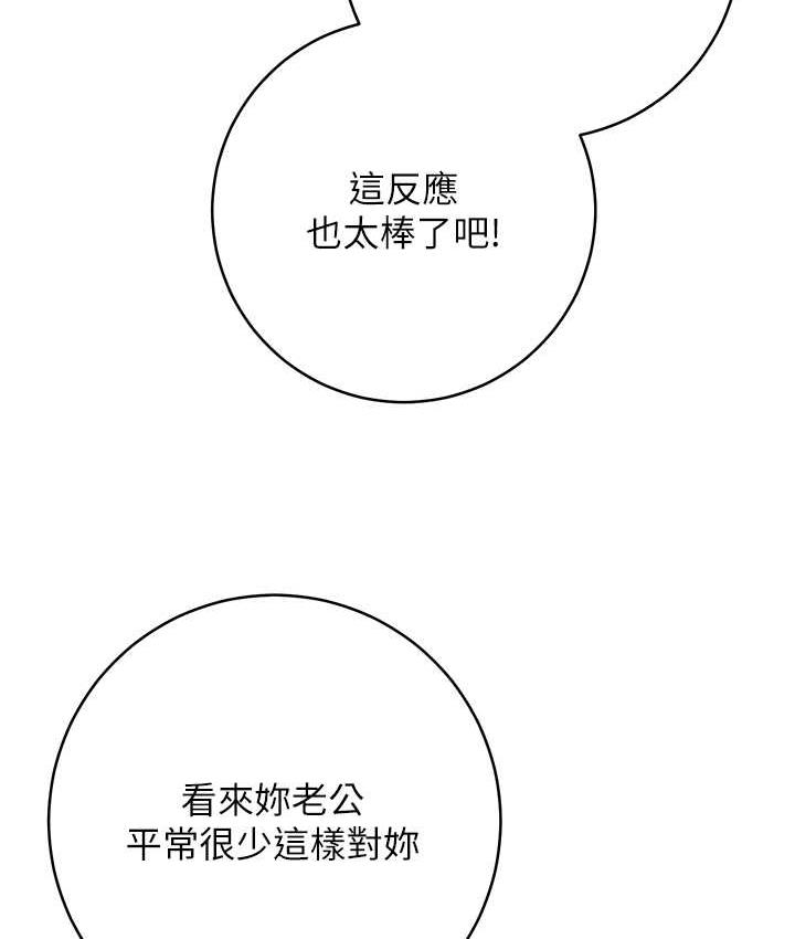 [韩国漫画] 边缘人的复仇 剧情,职场#[209P]-146