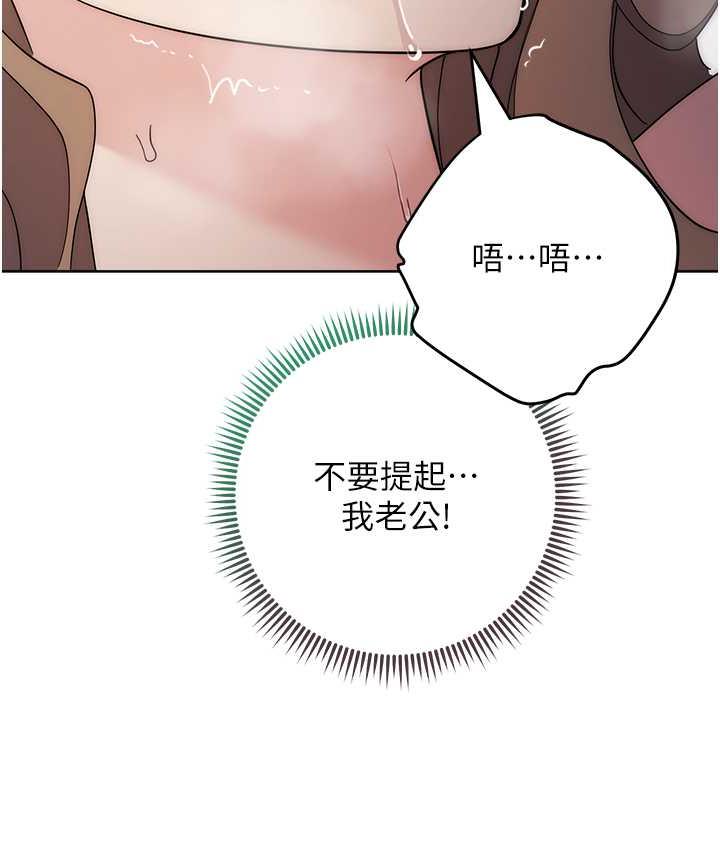 [韩国漫画] 边缘人的复仇 剧情,职场#[209P]-148