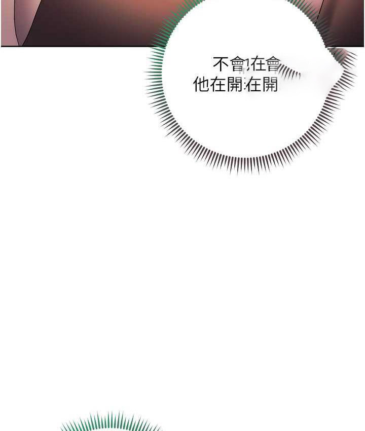 [韩国漫画] 边缘人的复仇 剧情,职场#[209P]-159