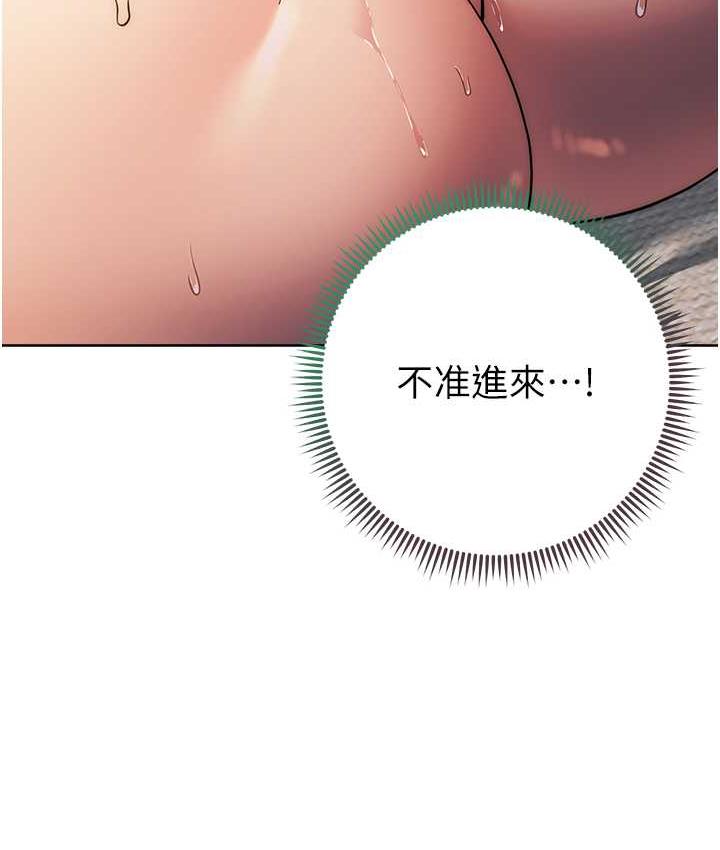 [韩国漫画] 边缘人的复仇 剧情,职场#[209P]-161