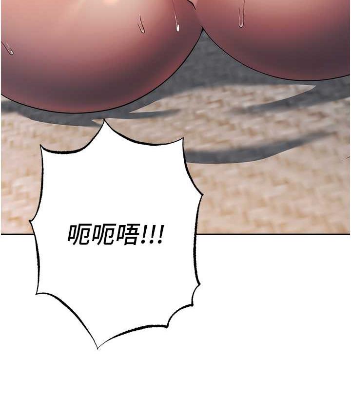 [韩国漫画] 边缘人的复仇 剧情,职场#[209P]-164