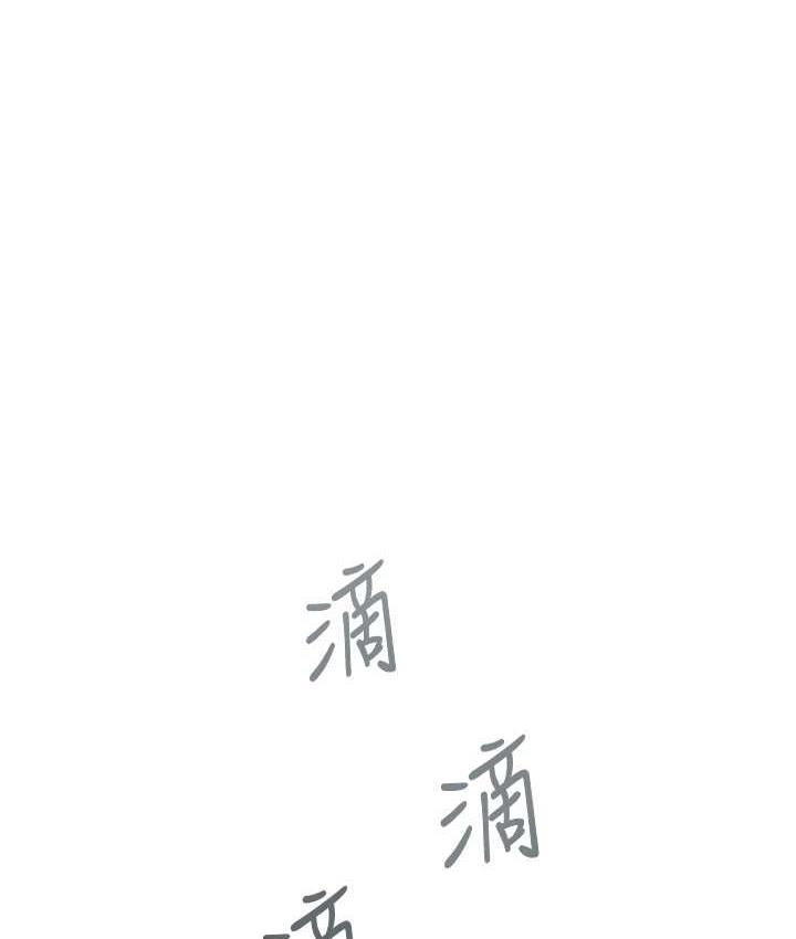 [韩国漫画] 边缘人的复仇 剧情,职场#[209P]-167