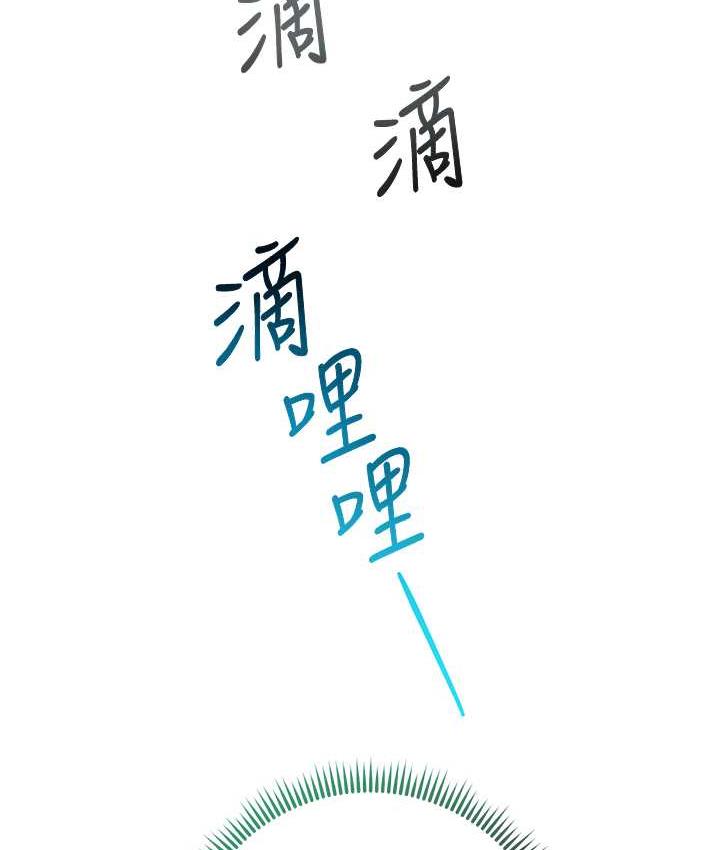[韩国漫画] 边缘人的复仇 剧情,职场#[209P]-168