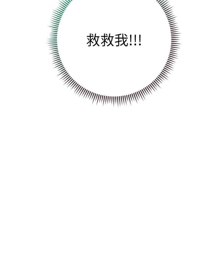 [韩国漫画] 边缘人的复仇 剧情,职场#[209P]-169