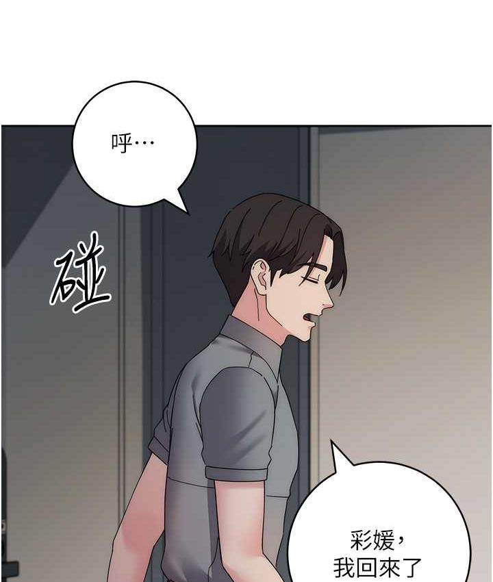 [韩国漫画] 边缘人的复仇 剧情,职场#[209P]-170